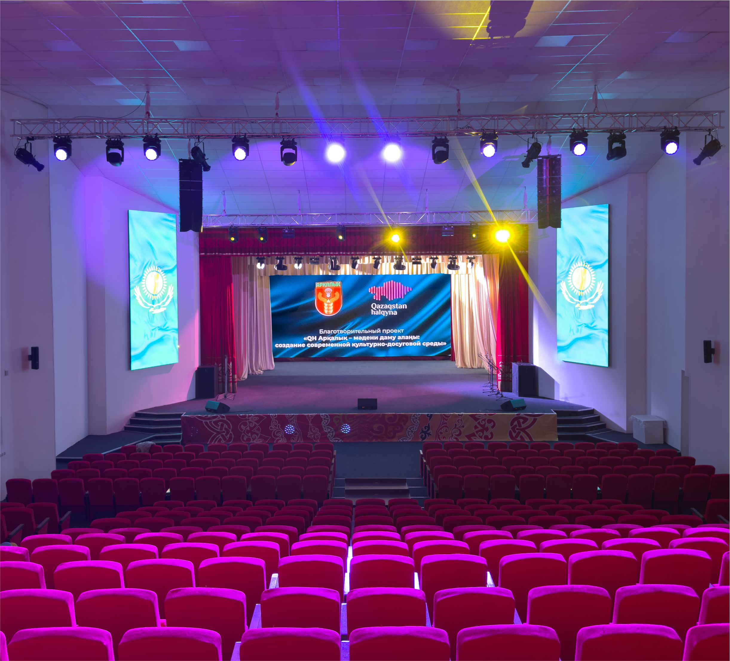 Оснащение концертного зала звуком, светом и LED-экраном - дом Культуры